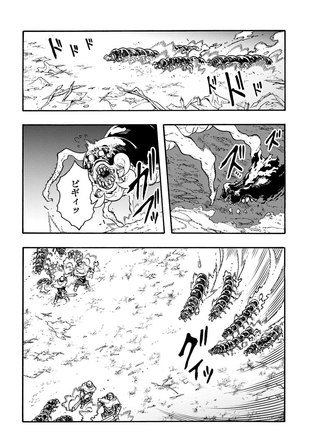 めっちゃ召喚された件 THE COMIC 第53話 - 14