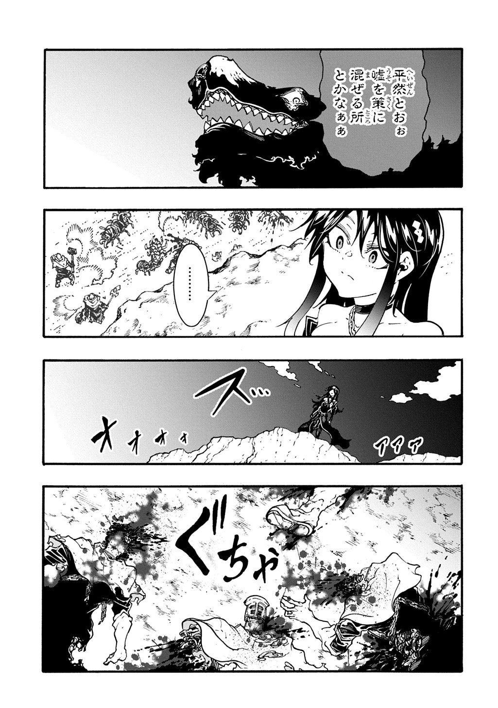 めっちゃ召喚された件 THE COMIC 第53話 - 17