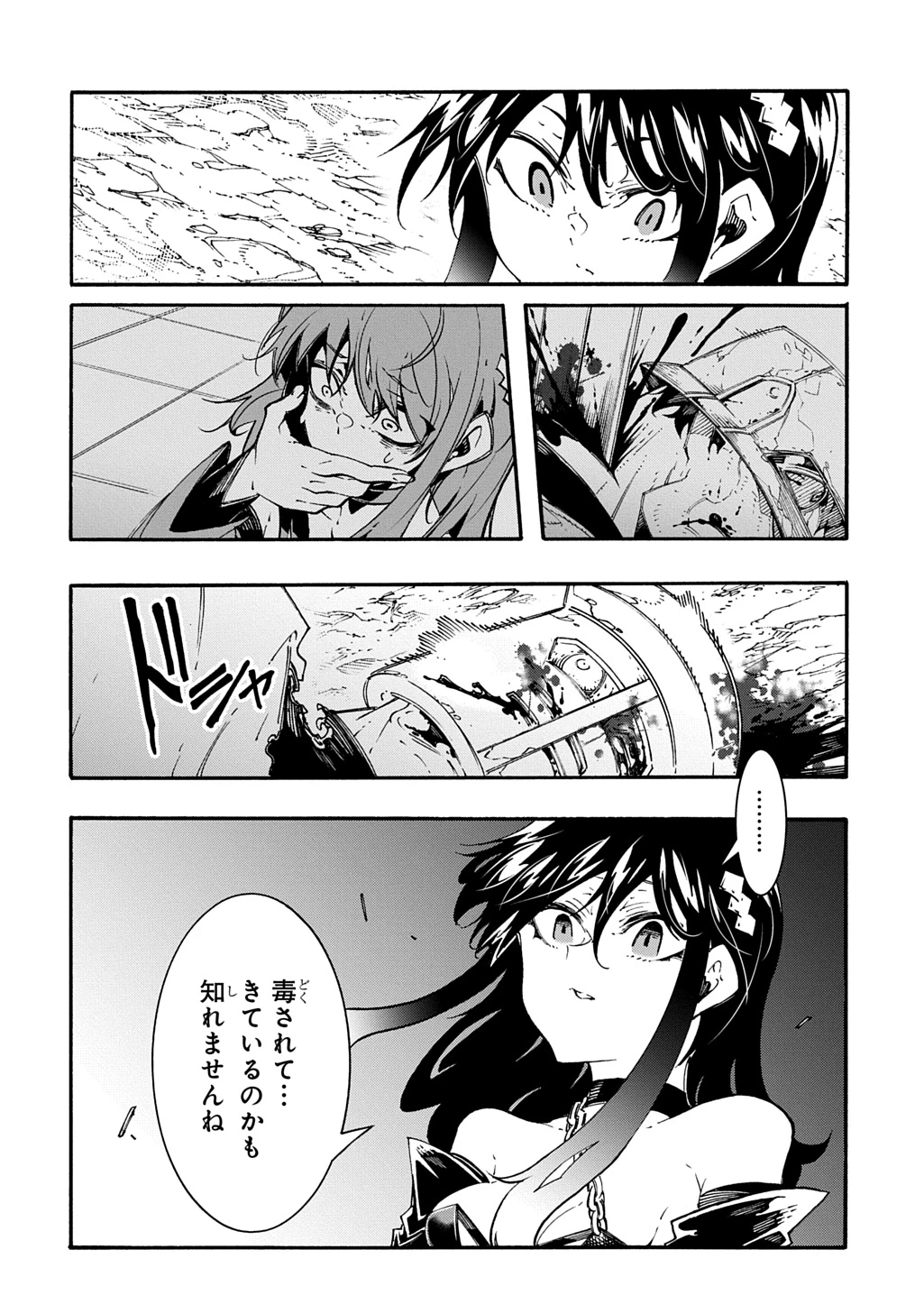 めっちゃ召喚された件 THE COMIC 第53話 - 18