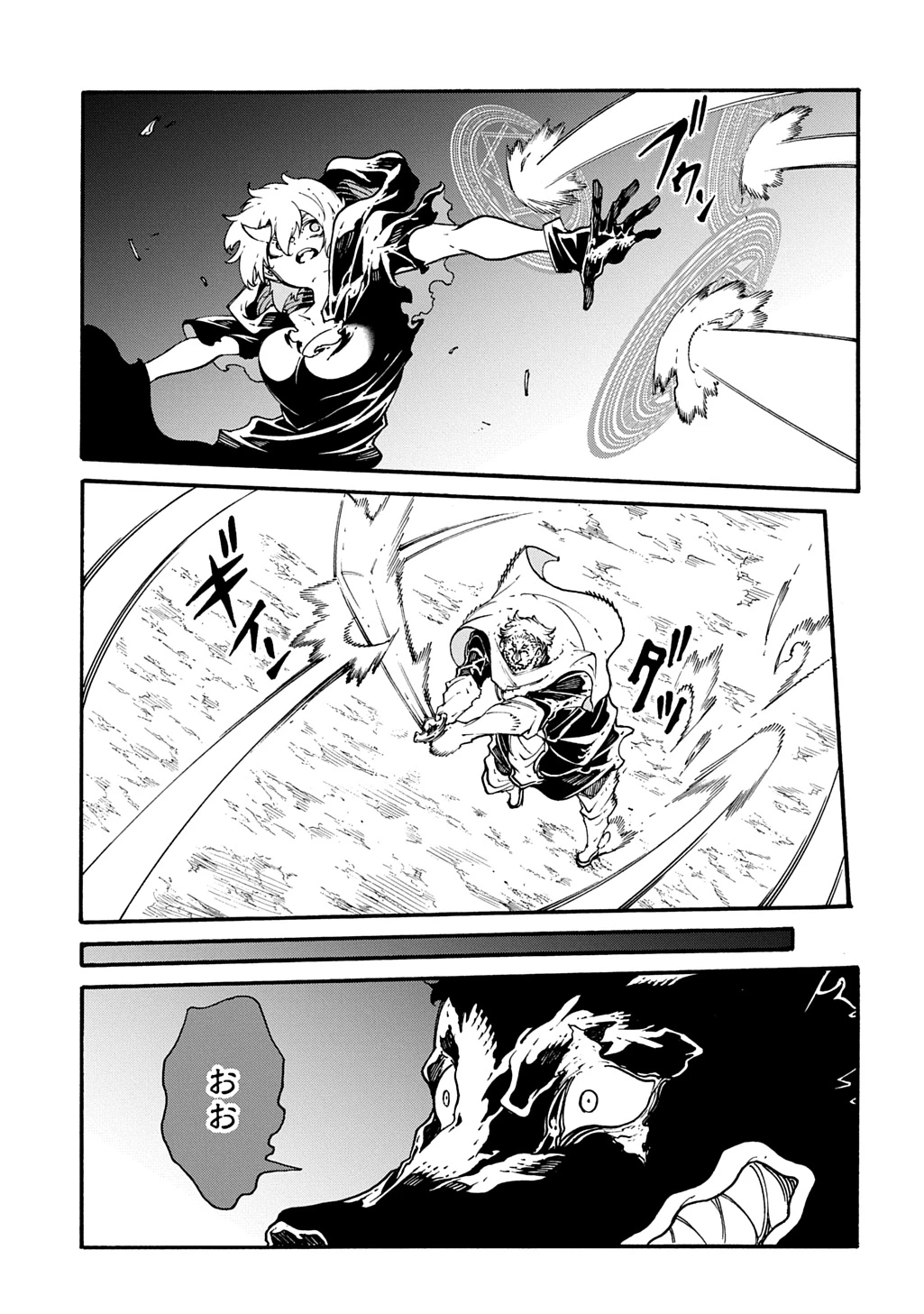 めっちゃ召喚された件 THE COMIC 第53話 - 21