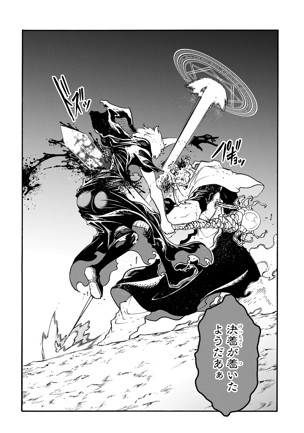 めっちゃ召喚された件 THE COMIC 第53話 - 22