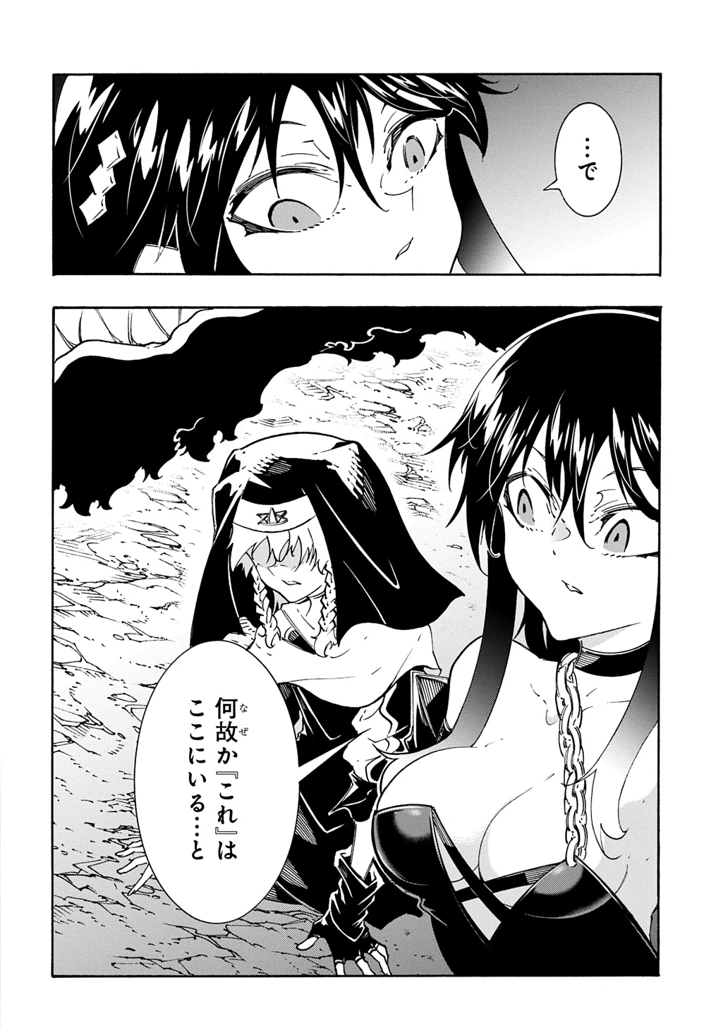 めっちゃ召喚された件 THE COMIC 第53話 - 24