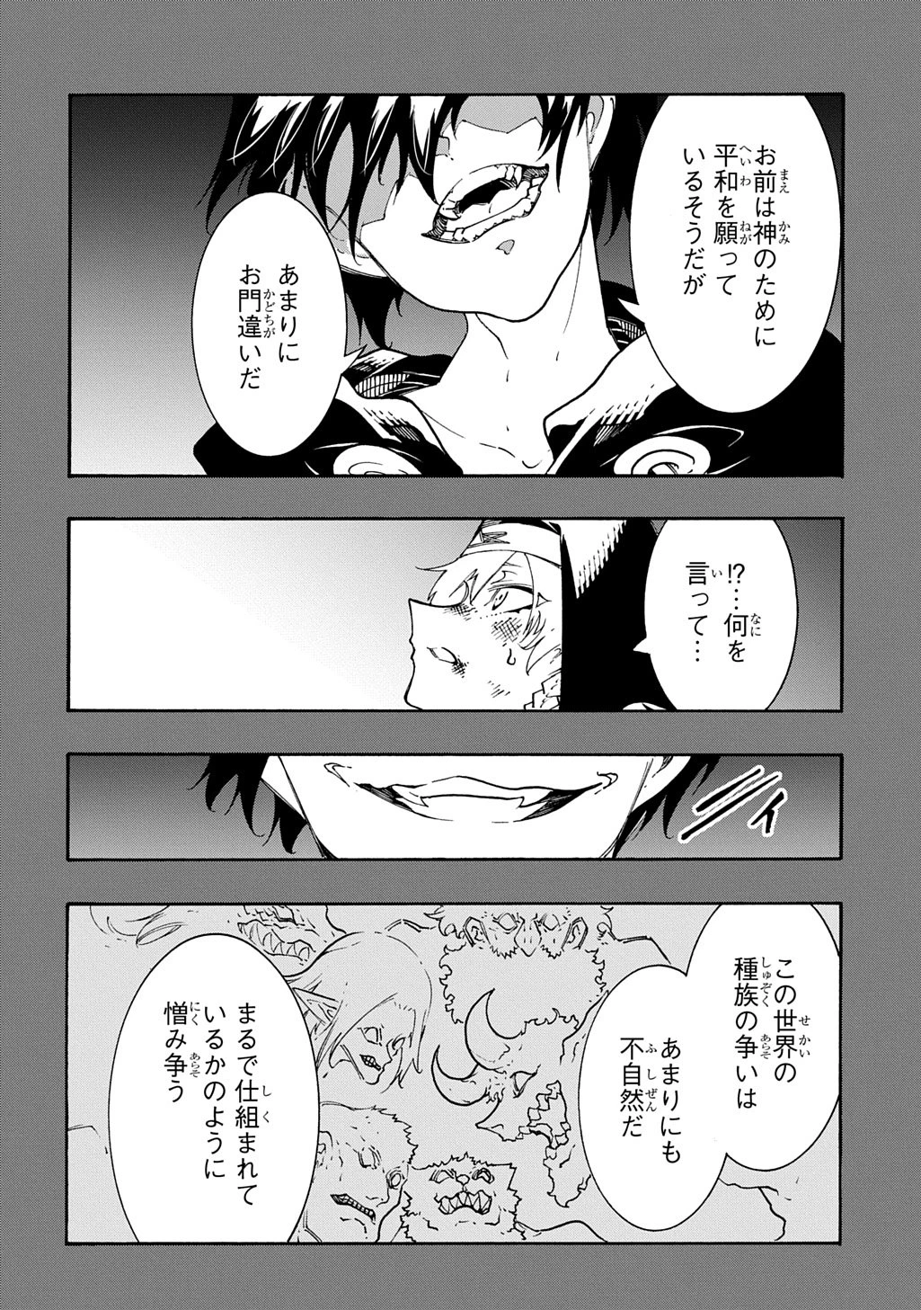 めっちゃ召喚された件 THE COMIC 第53話 - 26