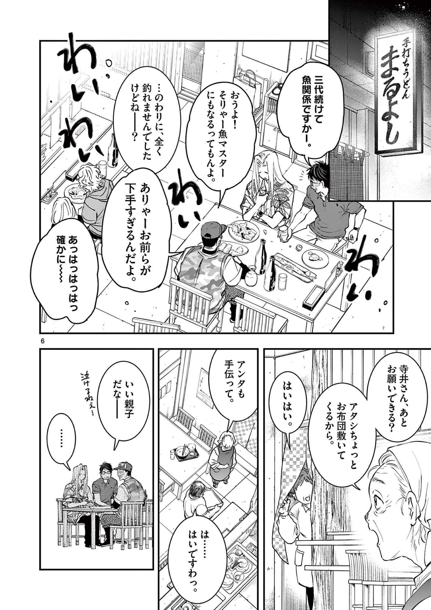 おじ転生～悪役令嬢の加齢なる生活～ 第25話 - 6