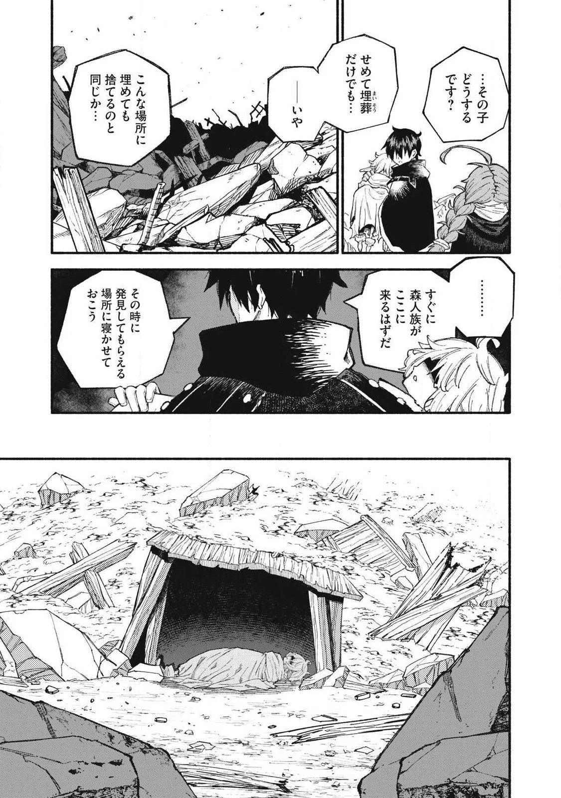 技巧貸与のとりかえし～トイチって最初に言ったよな?～ 第106話 - 5