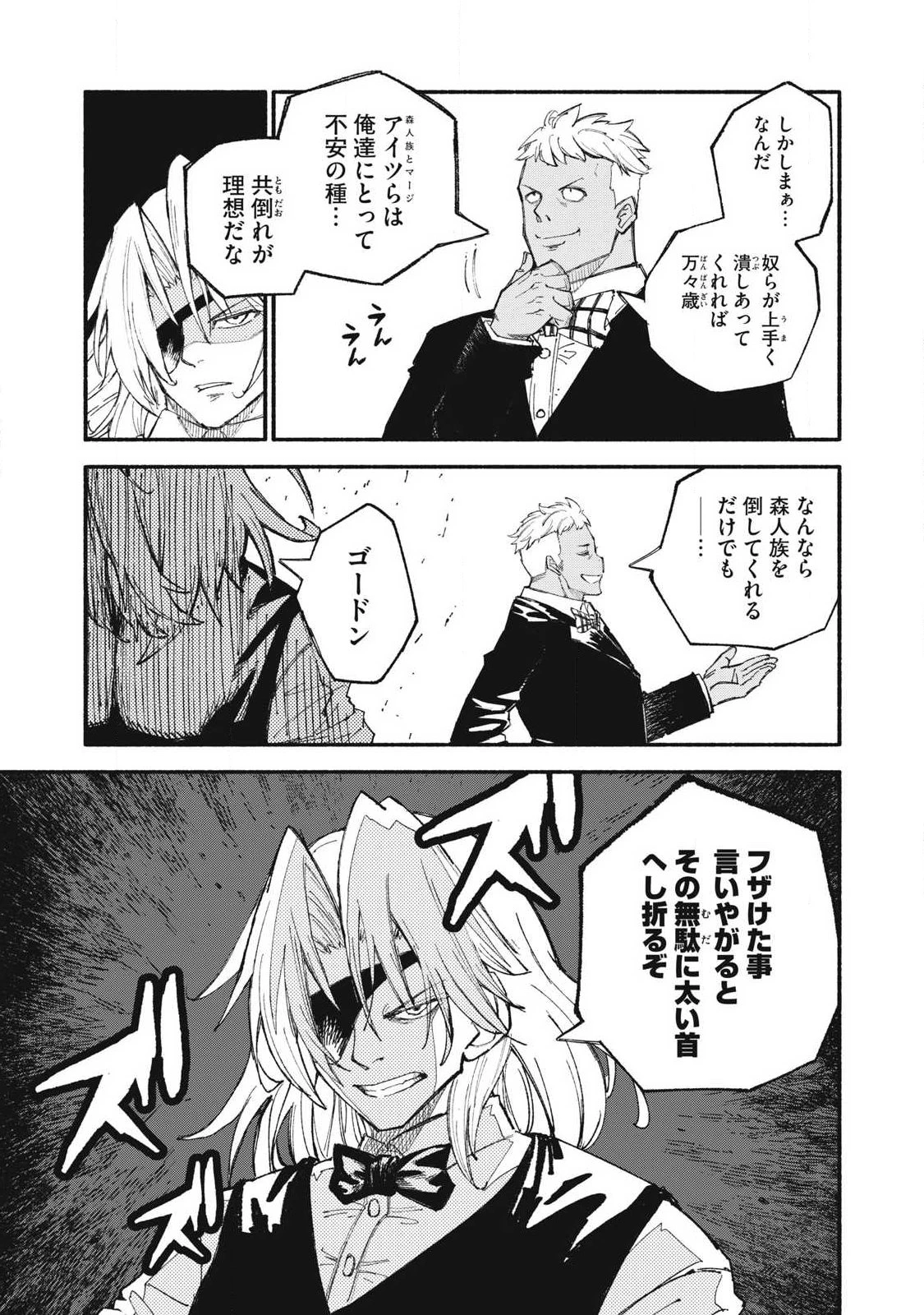 技巧貸与のとりかえし～トイチって最初に言ったよな?～ 第106話 - 9