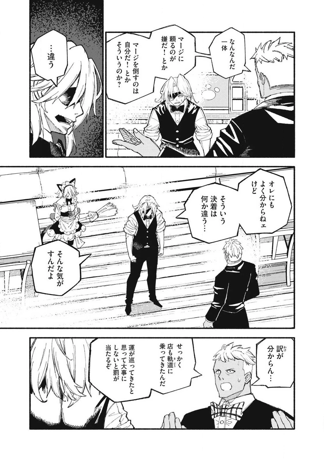 技巧貸与のとりかえし～トイチって最初に言ったよな?～ 第106話 - 11