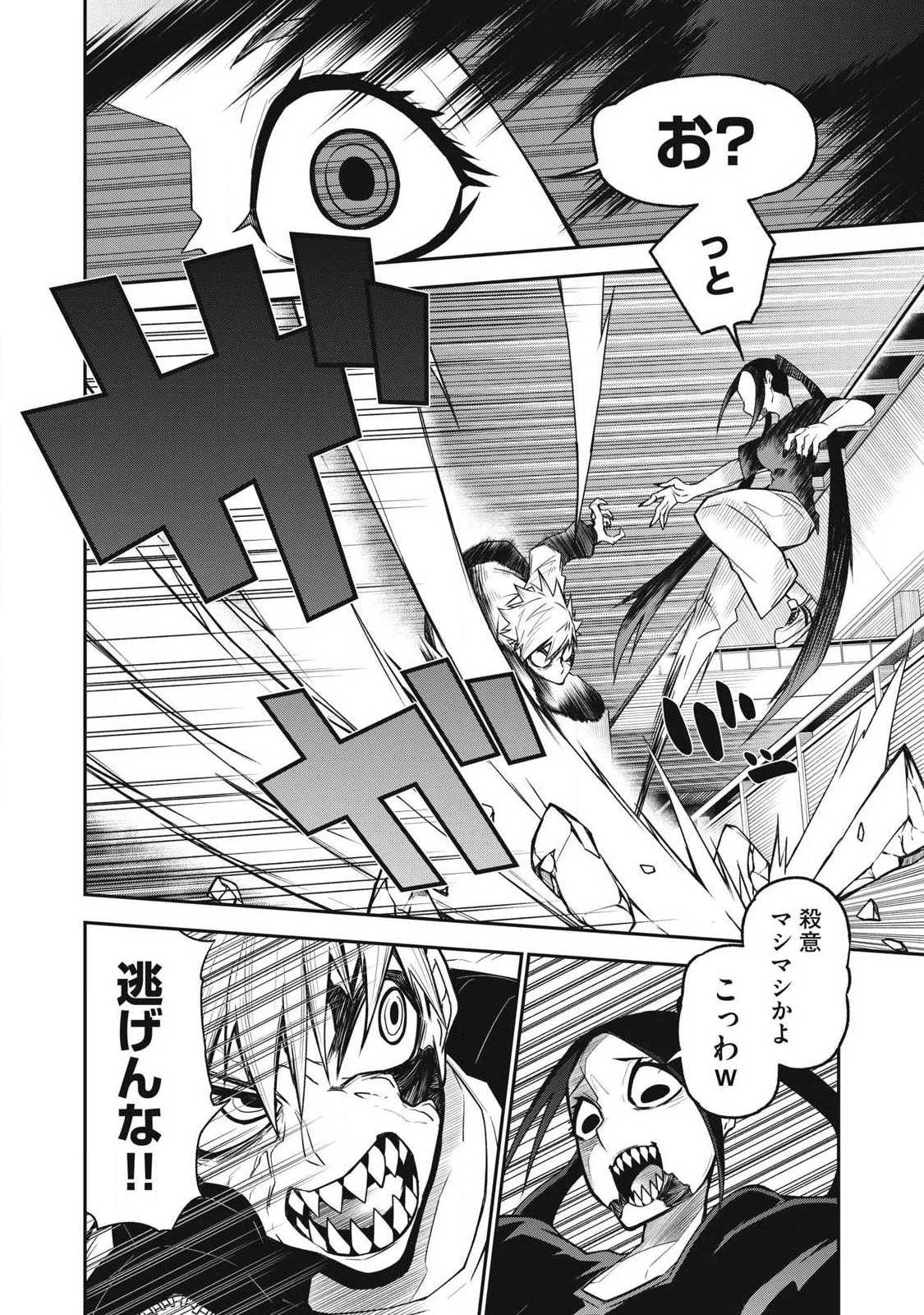 ぶっ壊れ世界で死んだ時 第10話 - 2