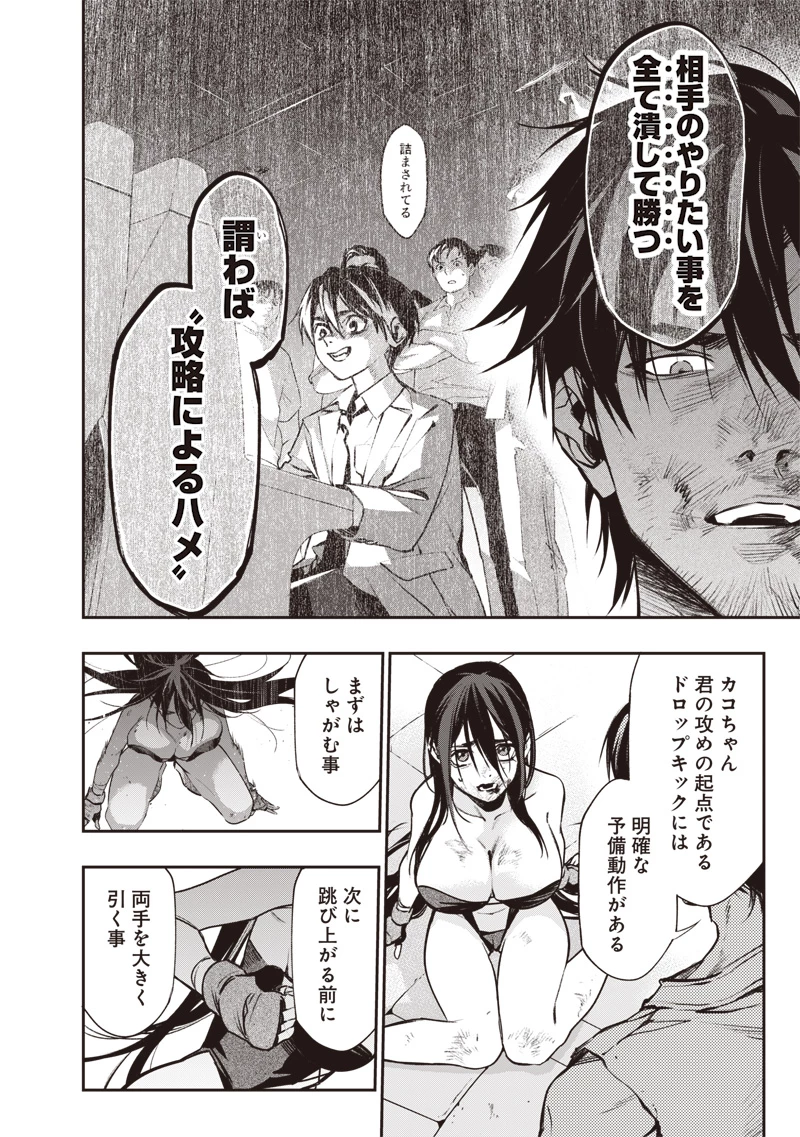 転生格ゲーマー オジでも勝てる異世界攻略 第14話 - 12