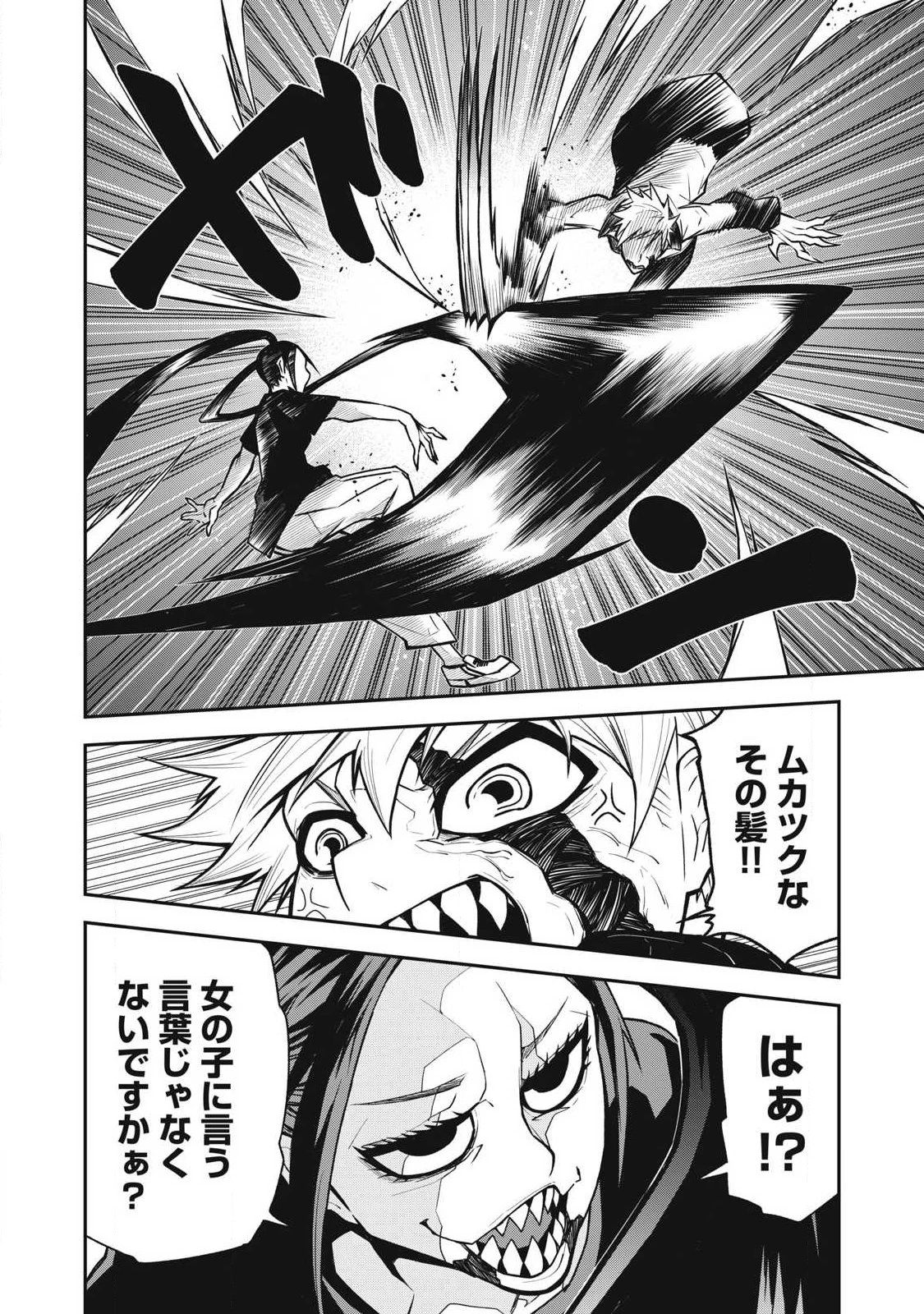 ぶっ壊れ世界で死んだ時 第10話 - 6