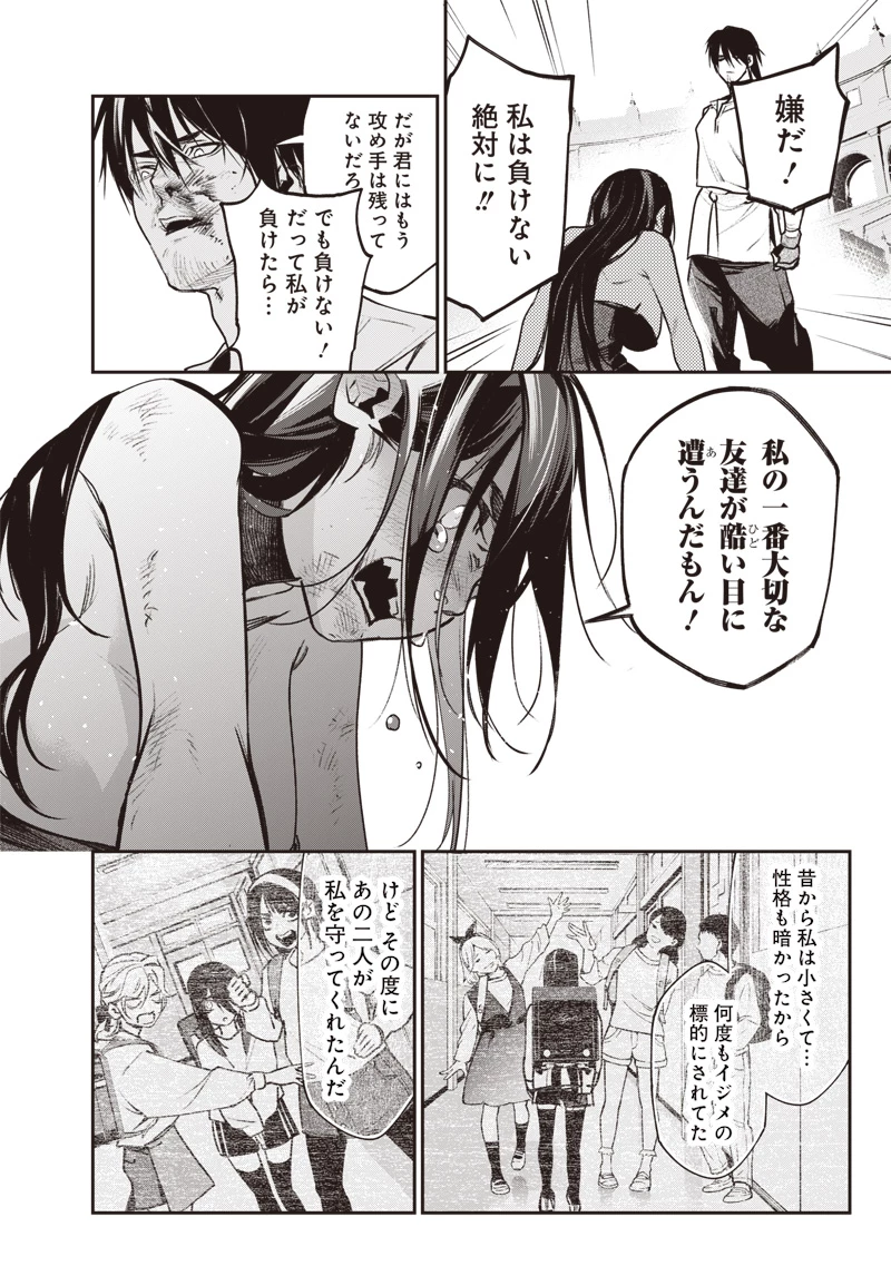 転生格ゲーマー オジでも勝てる異世界攻略 第14話 - 14