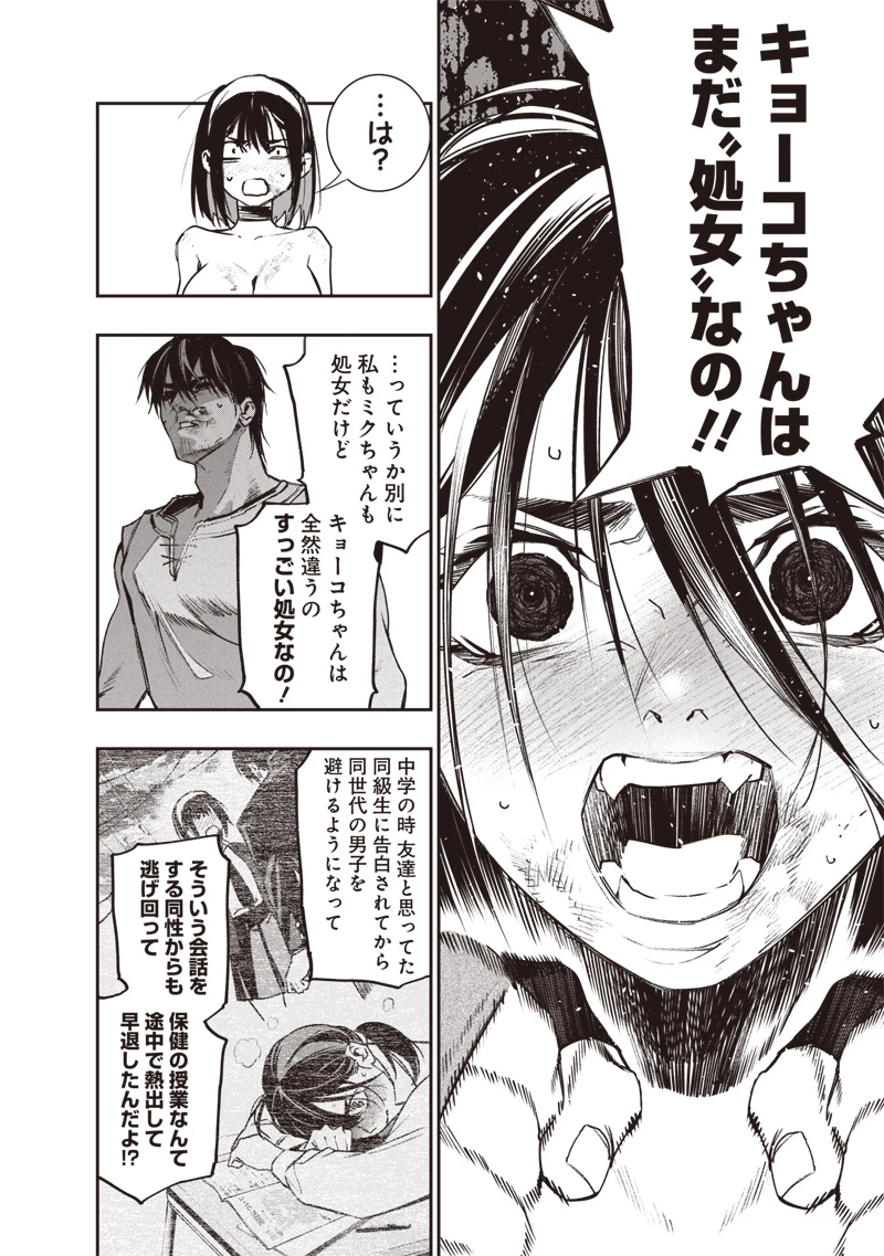 転生格ゲーマー オジでも勝てる異世界攻略 第14話 - 16