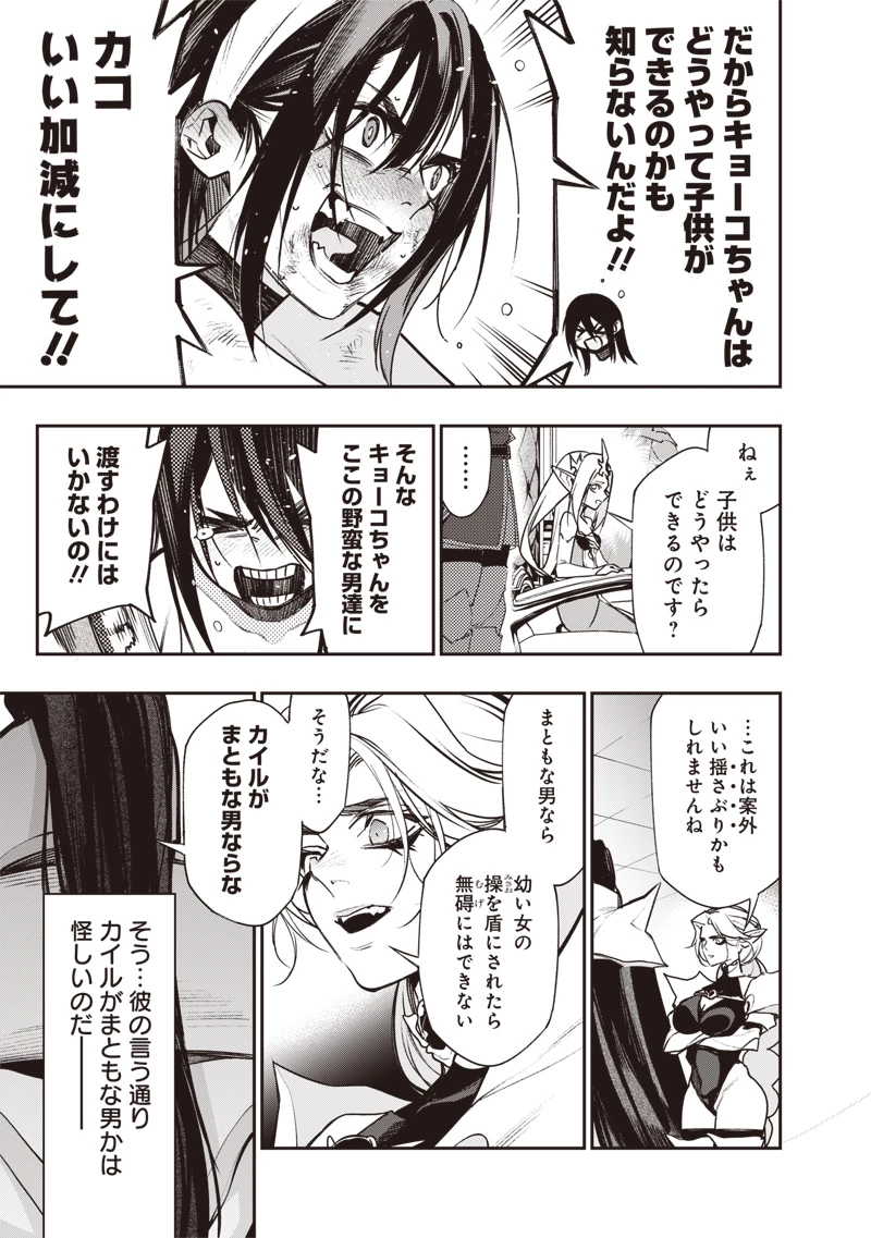 転生格ゲーマー オジでも勝てる異世界攻略 第14話 - 17