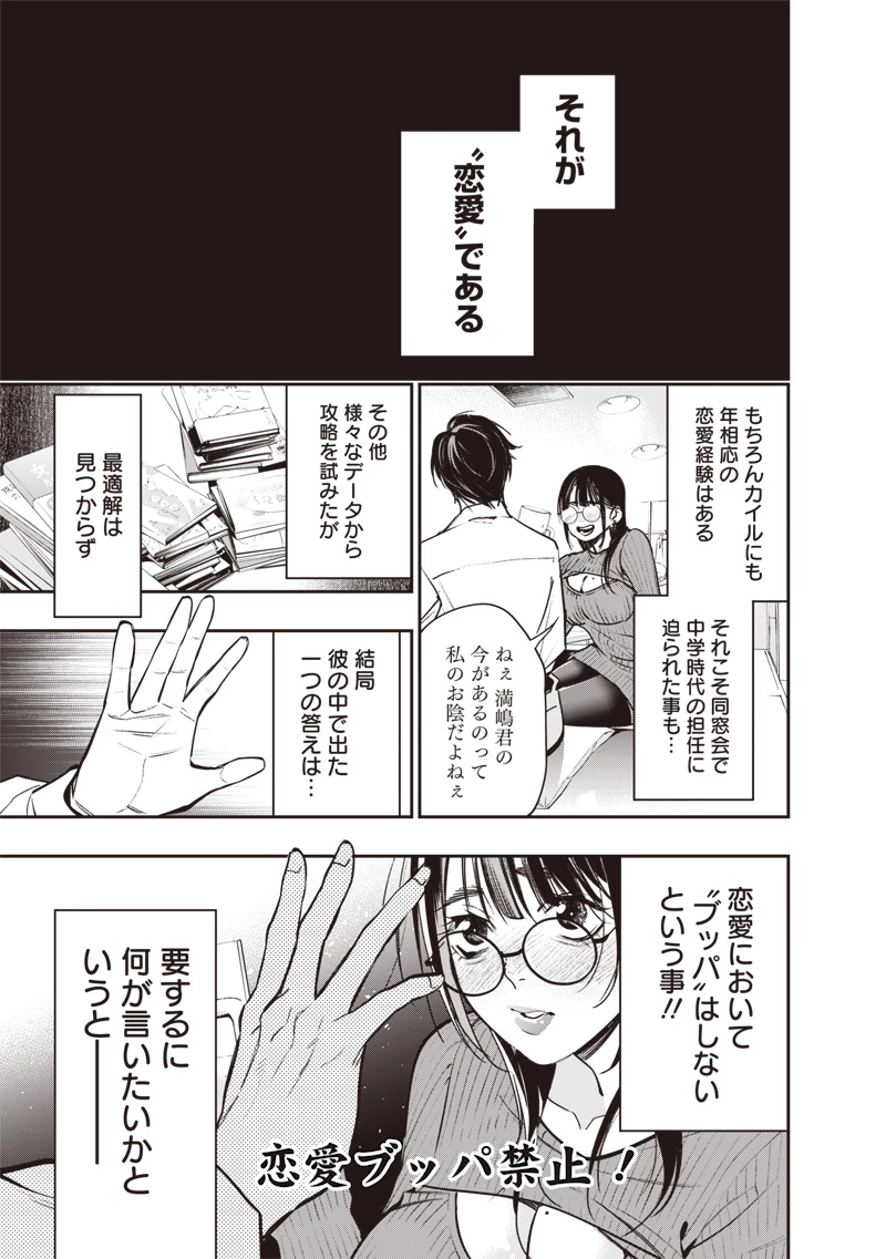 転生格ゲーマー オジでも勝てる異世界攻略 第14話 - 19