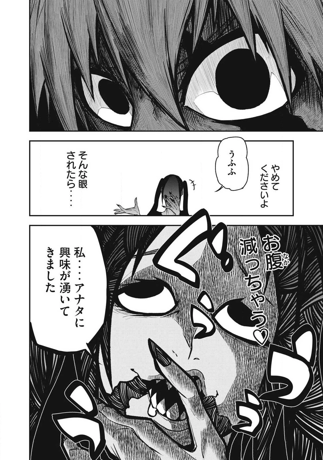 ぶっ壊れ世界で死んだ時 第10話 - 18