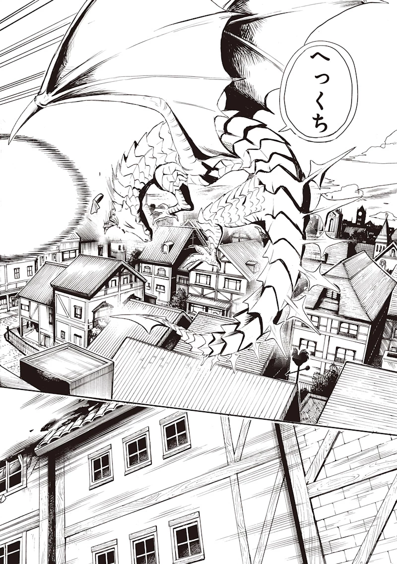 勇者遺族 第2話 - 12