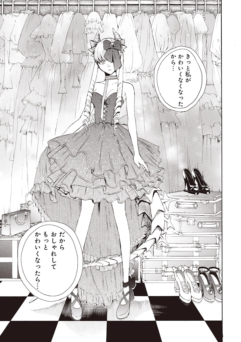 勇者遺族 第2話 - 29