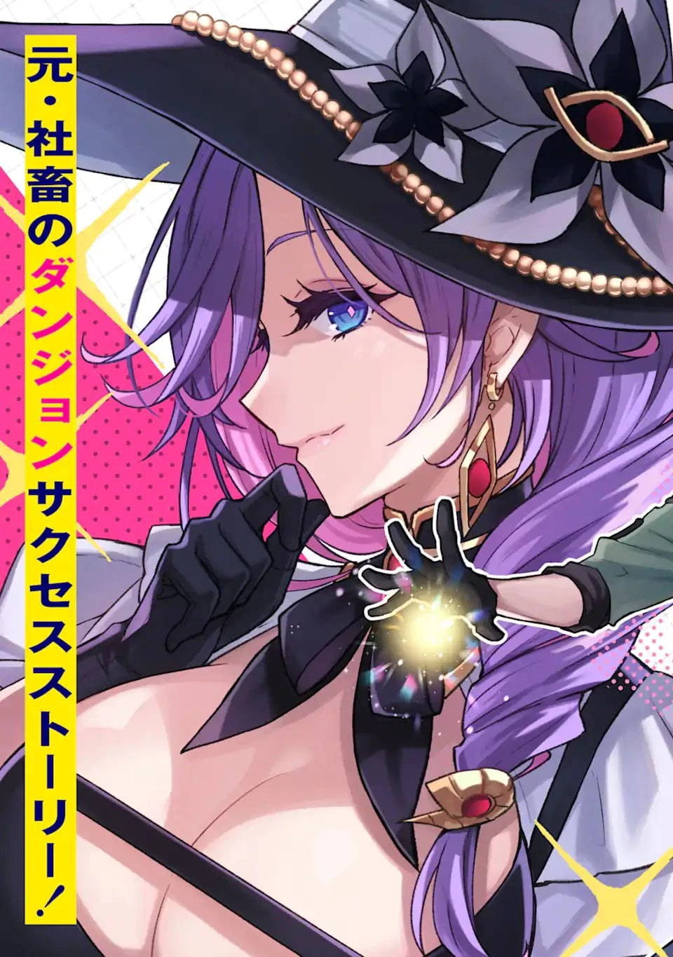 汝、現代ダンジョンに希望を持つべからず 第1話 - 7