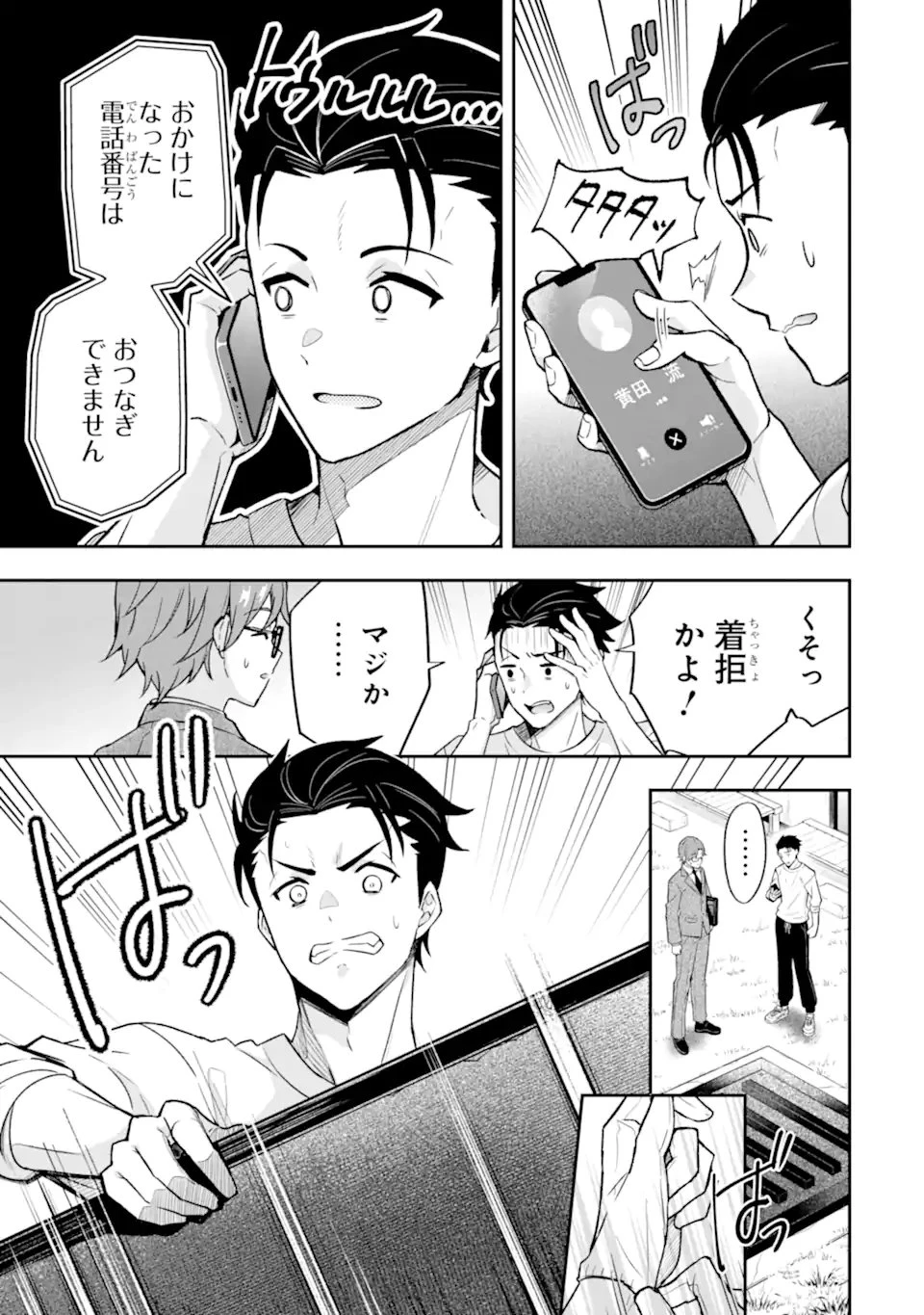 汝、現代ダンジョンに希望を持つべからず 第1話 - 13