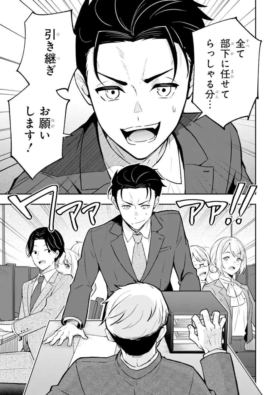 汝、現代ダンジョンに希望を持つべからず 第1話 - 41