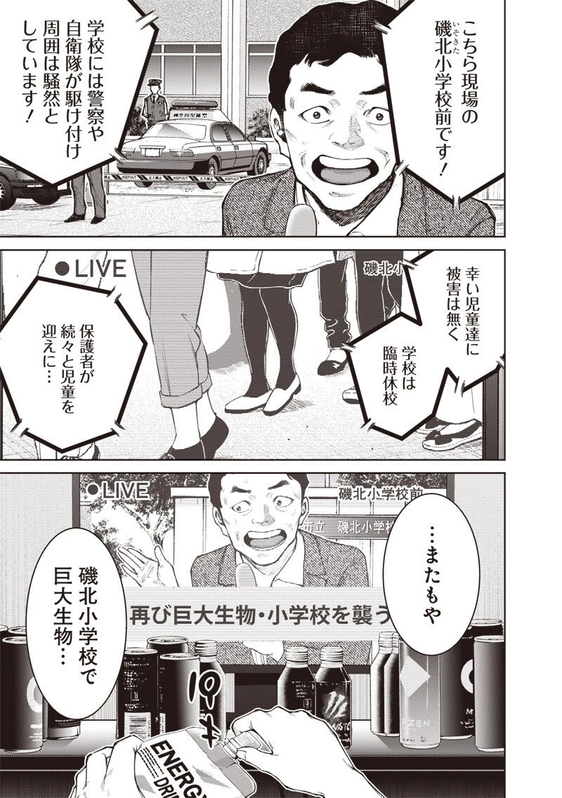 みんな〇んじゃえ みんな しんじゃえ 第4話 - 13