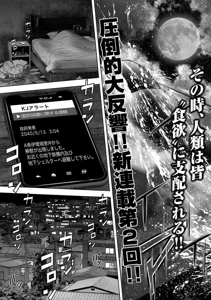 解獣めし 第2話 - 7