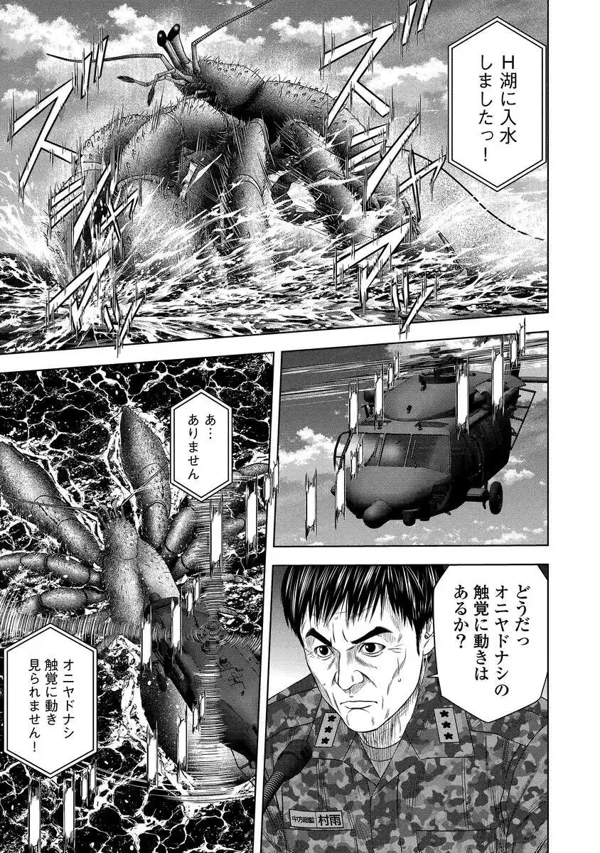 解獣めし 第2話 - 21