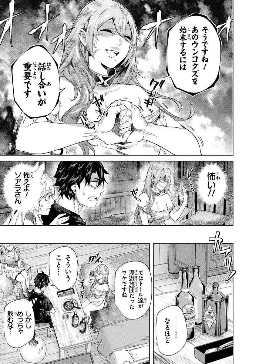 経験値貯蓄でのんびり傷心旅行 ～勇者と恋人に追放された戦士の無自覚ざまぁ～ 第43話 - 5