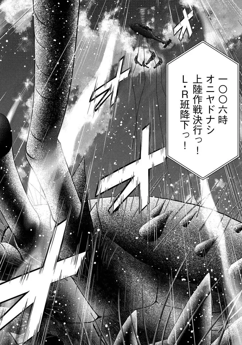 解獣めし 第2話 - 26