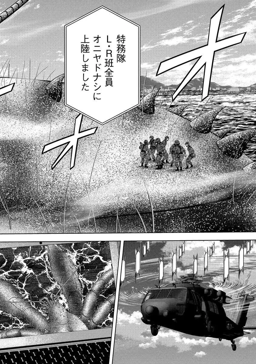 解獣めし 第2話 - 28