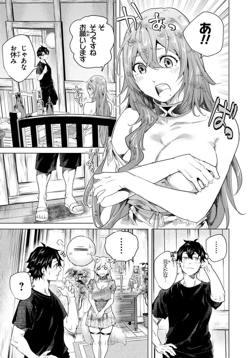 経験値貯蓄でのんびり傷心旅行 ～勇者と恋人に追放された戦士の無自覚ざまぁ～ 第43話 - 13