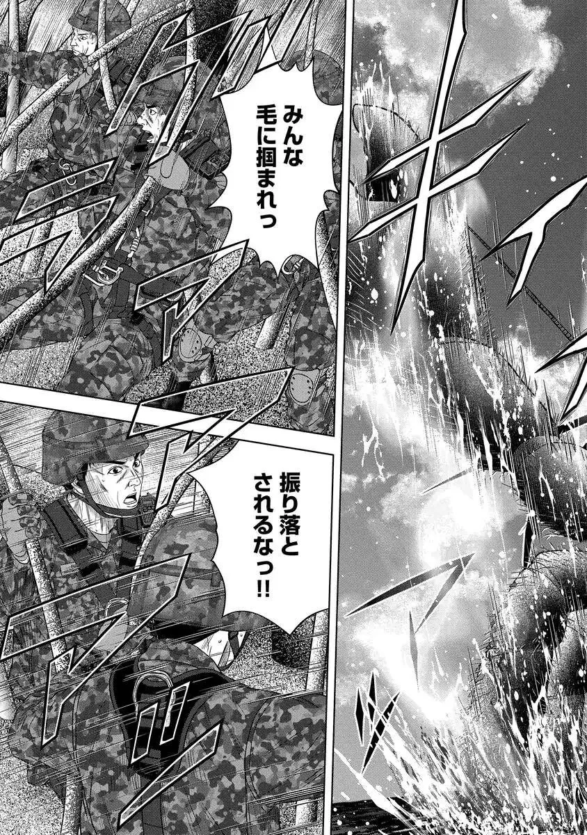 解獣めし 第2話 - 33