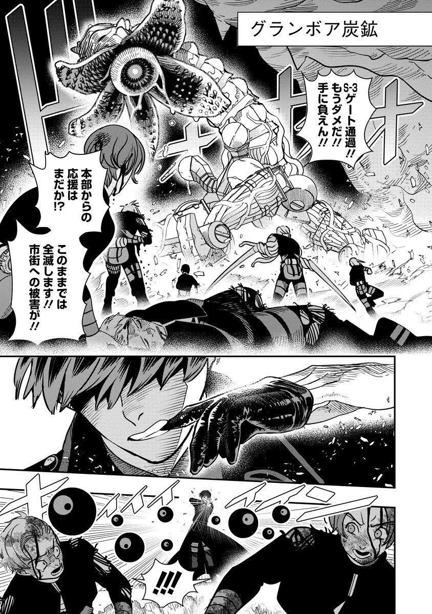 氷核のメテオリア 第18話 - 1