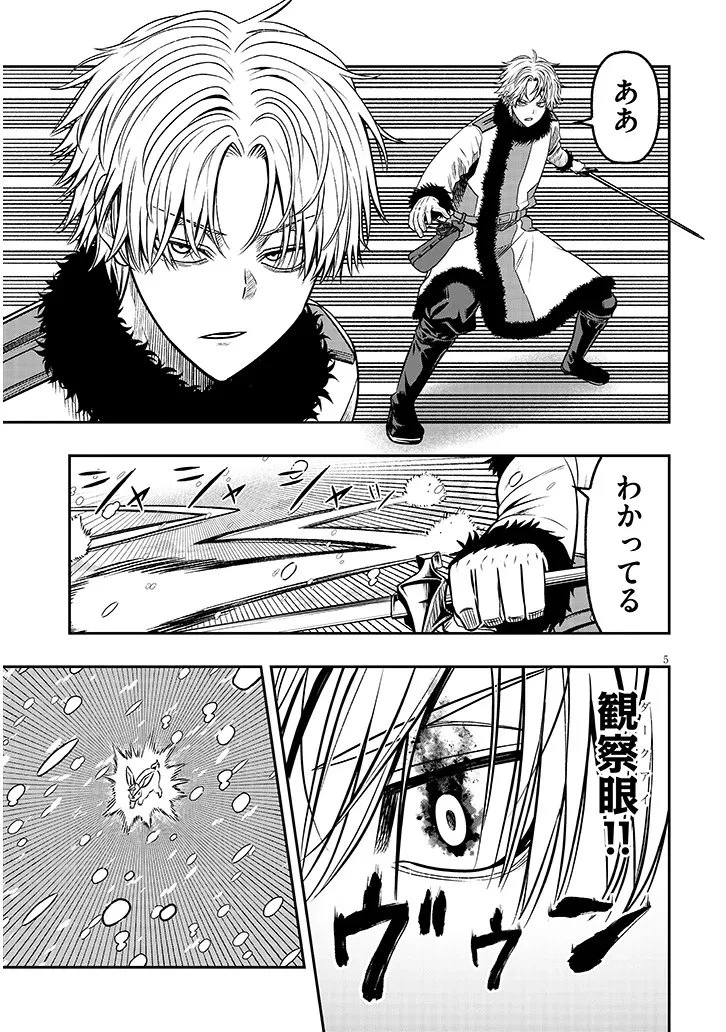 怠惰な悪辱貴族に転生した俺、シナリオをぶっ壊したら規格外の魔力で最凶になった 第19話 - 5