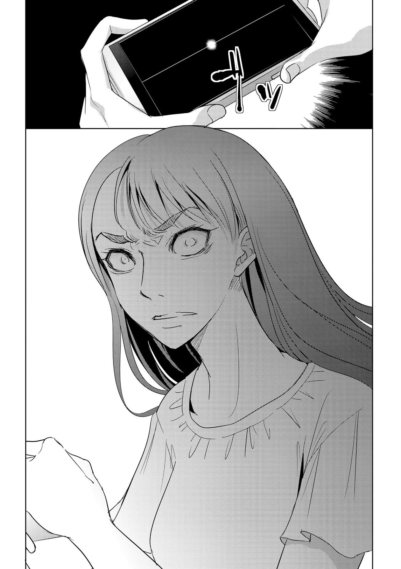 他人の男を嵌めるのが仕事です。 第7話 - 13