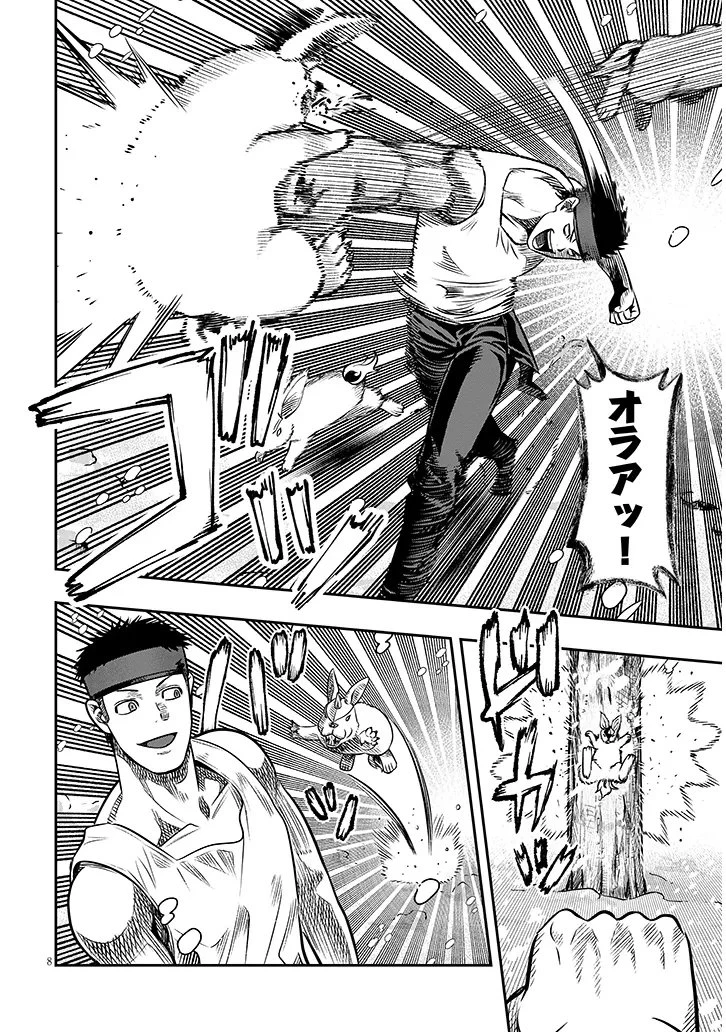 怠惰な悪辱貴族に転生した俺、シナリオをぶっ壊したら規格外の魔力で最凶になった 第19話 - 8