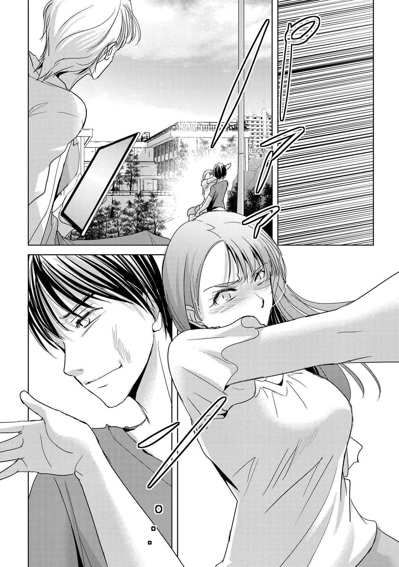 他人の男を嵌めるのが仕事です。 第7話 - 16