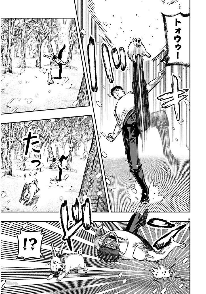 怠惰な悪辱貴族に転生した俺、シナリオをぶっ壊したら規格外の魔力で最凶になった 第19話 - 9