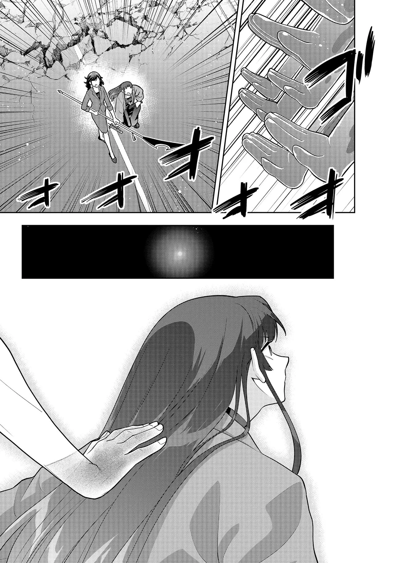 レアモンスター？それ、ただの害虫ですよ ～知らぬ間にダンジョン化した自宅での日常生活が配信されてバズったんですが～ 第51話 - 9