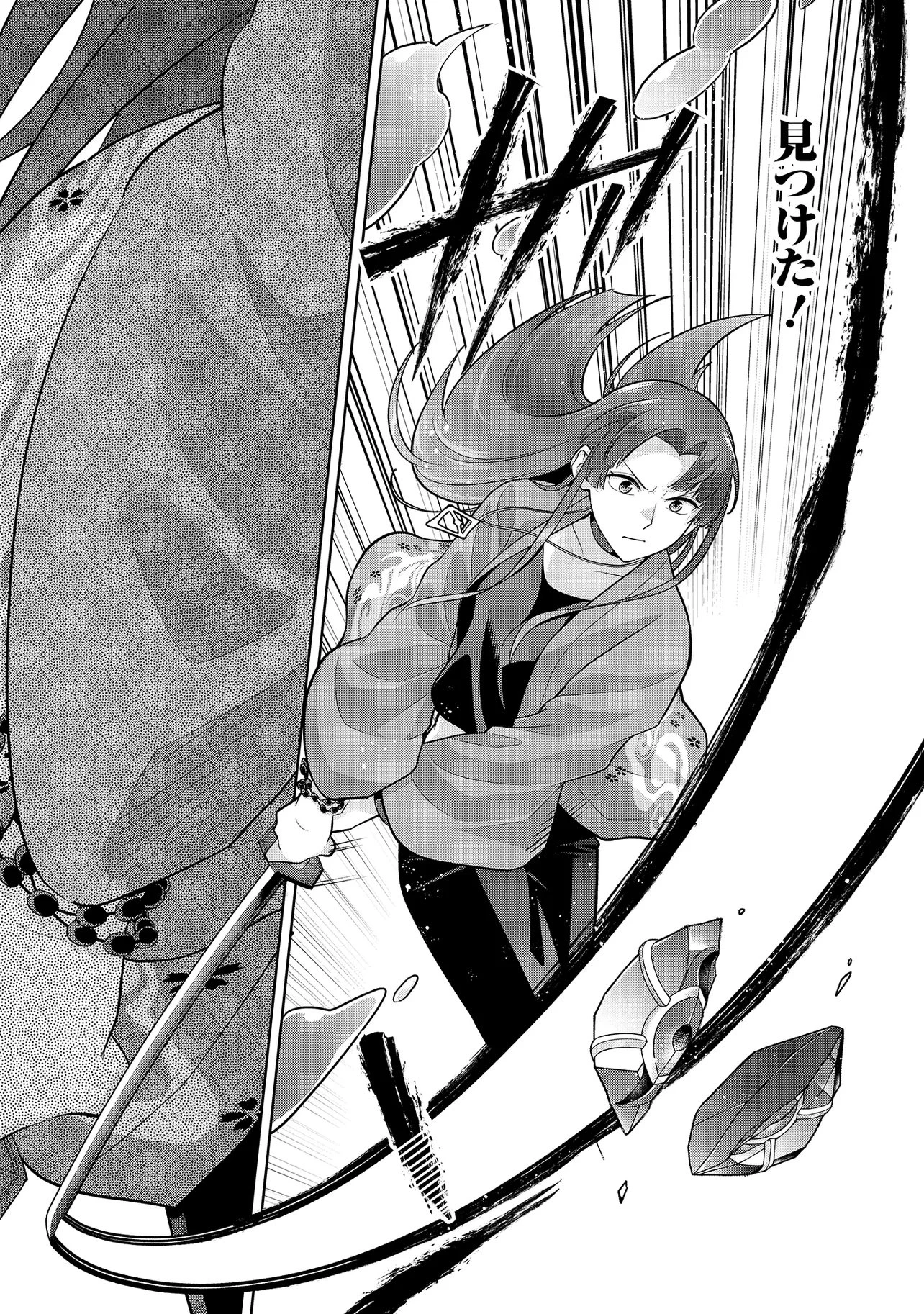 レアモンスター？それ、ただの害虫ですよ ～知らぬ間にダンジョン化した自宅での日常生活が配信されてバズったんですが～ 第51話 - 12