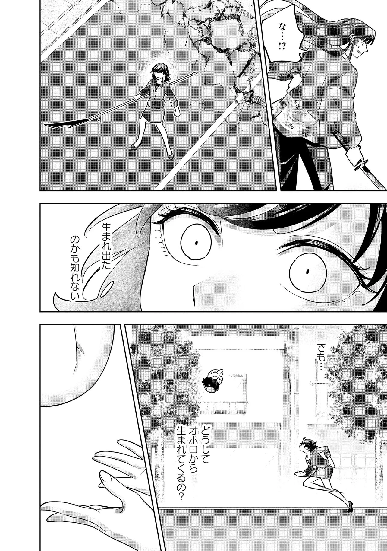 レアモンスター？それ、ただの害虫ですよ ～知らぬ間にダンジョン化した自宅での日常生活が配信されてバズったんですが～ 第51話 - 14