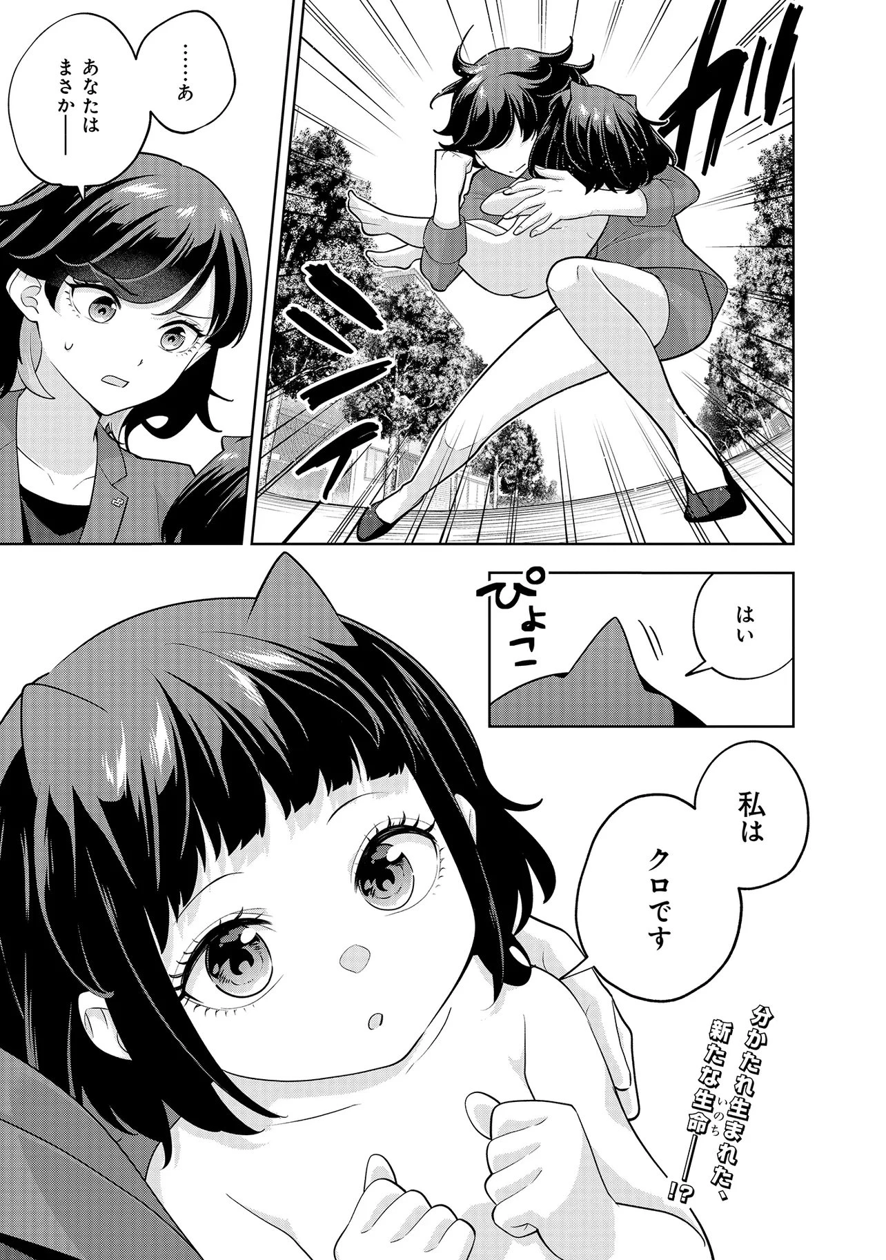 レアモンスター？それ、ただの害虫ですよ ～知らぬ間にダンジョン化した自宅での日常生活が配信されてバズったんですが～ 第51話 - 15