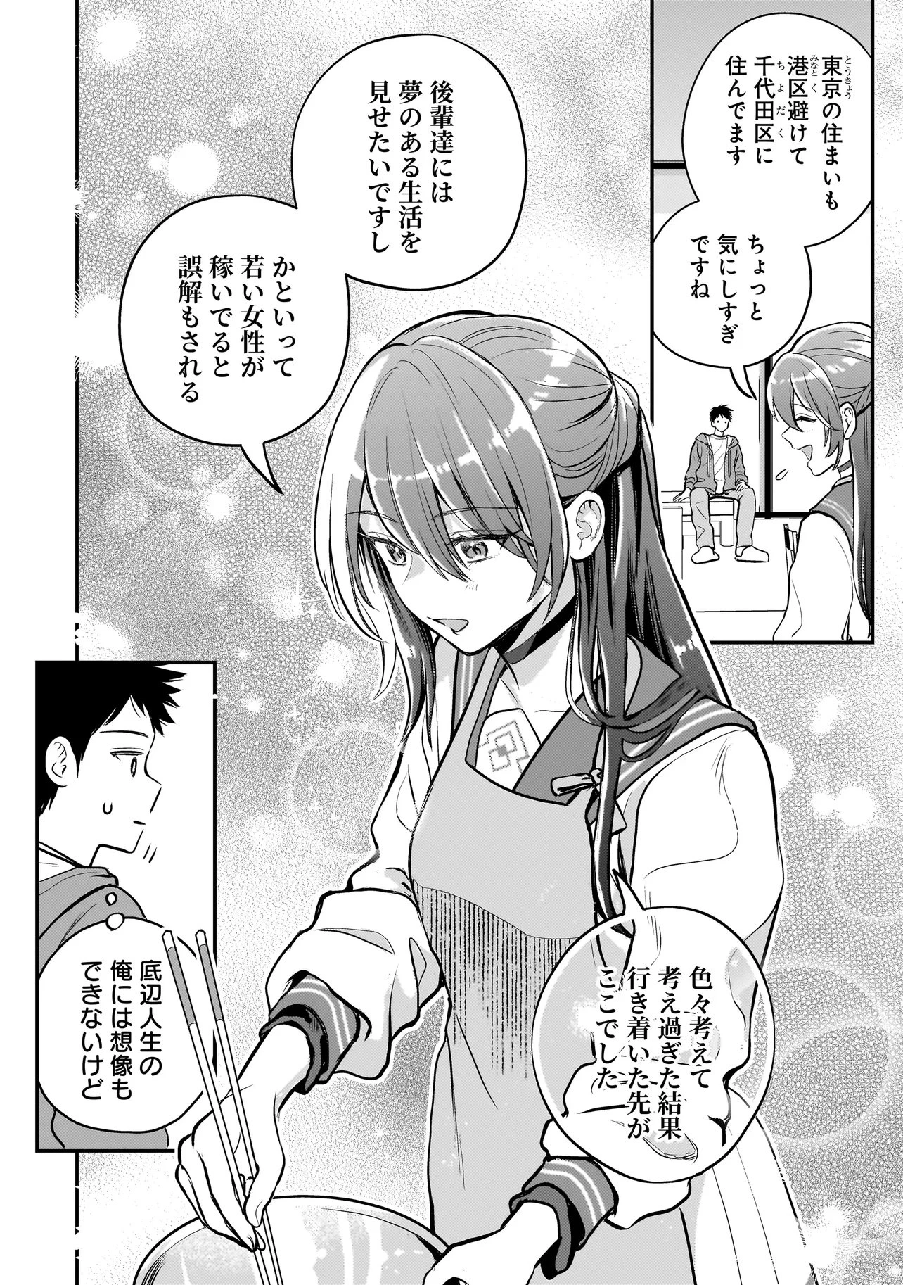 育ちすぎたタマ～うちの飼い猫が世界最強になりました!?～ 第6話 - 14