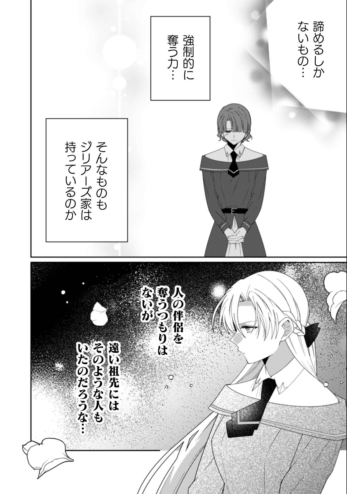 オーガ令嬢は力がお好き～竜の血を引く公爵令嬢、オーガよりも強くなったので婿探しに出る～ 第10話 - 10