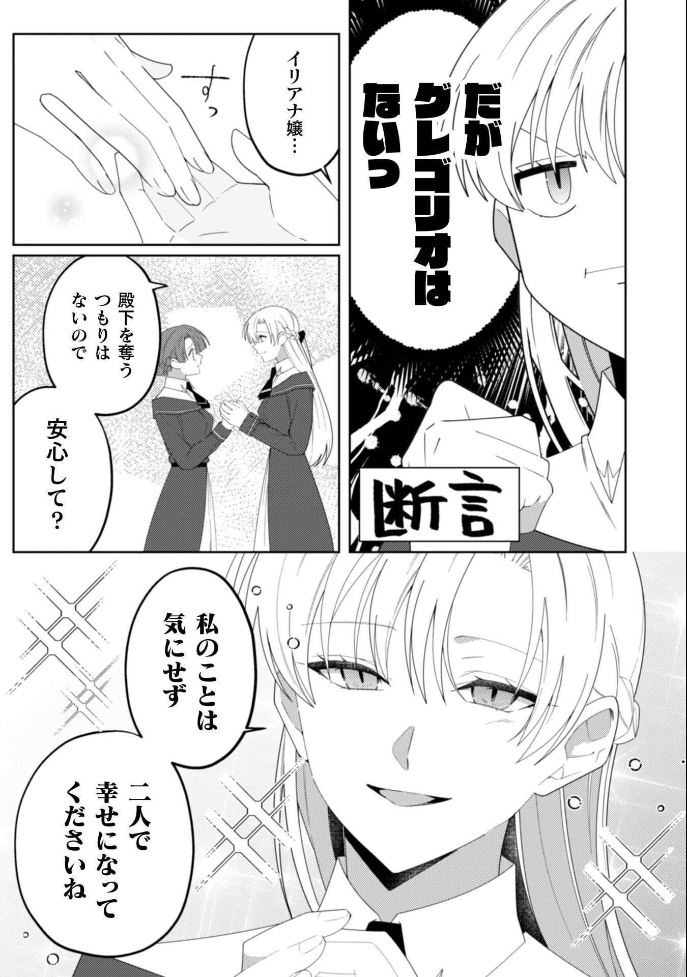 オーガ令嬢は力がお好き～竜の血を引く公爵令嬢、オーガよりも強くなったので婿探しに出る～ 第10話 - 11