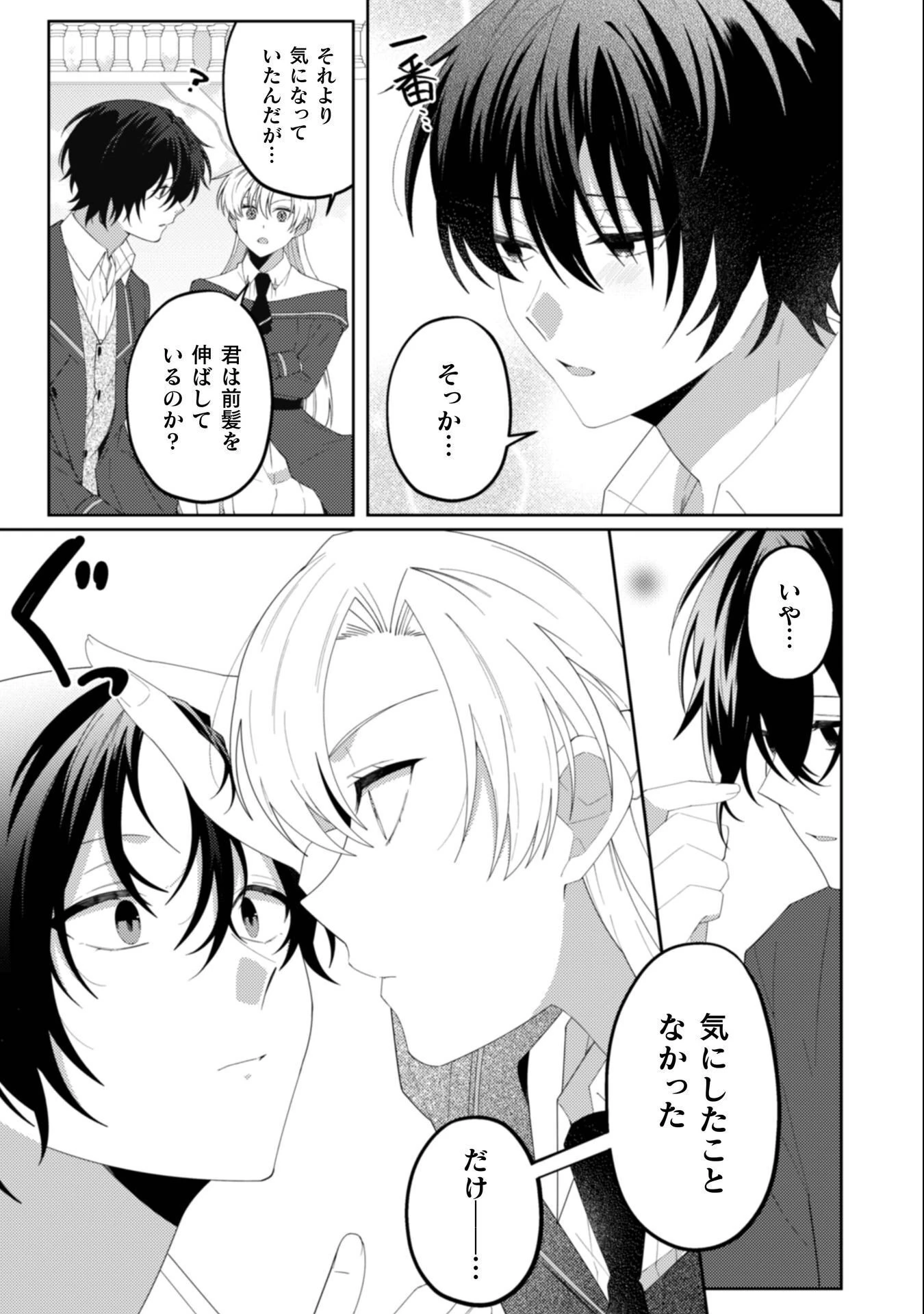 オーガ令嬢は力がお好き～竜の血を引く公爵令嬢、オーガよりも強くなったので婿探しに出る～ 第10話 - 17