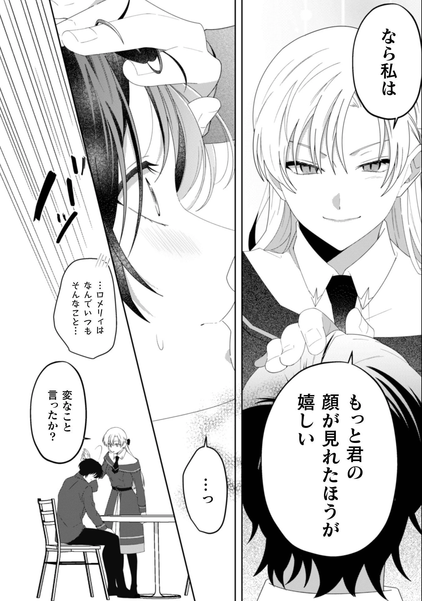 オーガ令嬢は力がお好き～竜の血を引く公爵令嬢、オーガよりも強くなったので婿探しに出る～ 第10話 - 18