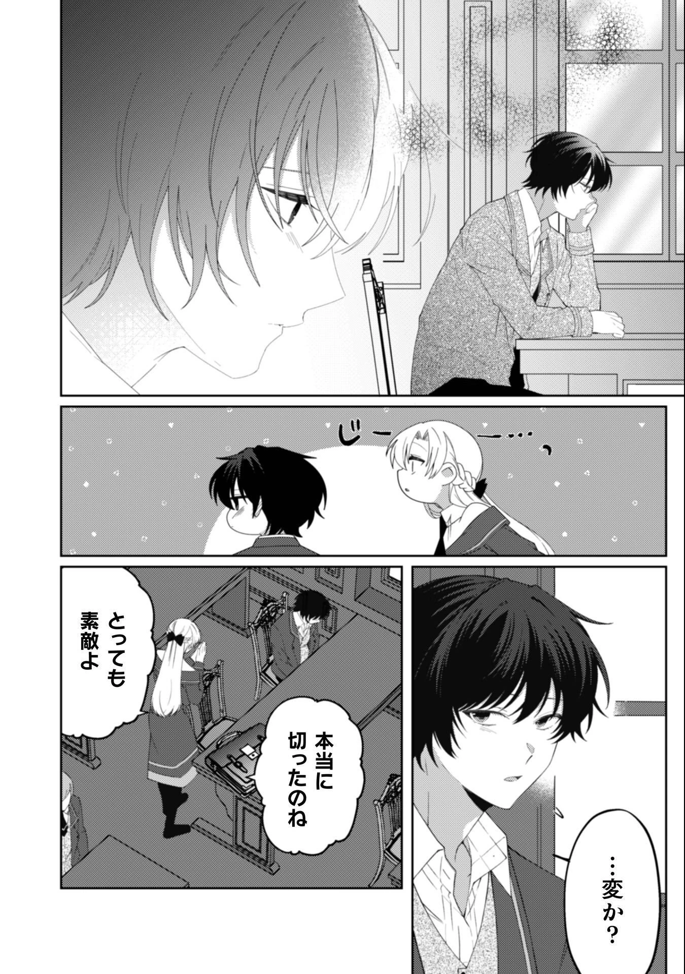 オーガ令嬢は力がお好き～竜の血を引く公爵令嬢、オーガよりも強くなったので婿探しに出る～ 第10話 - 20