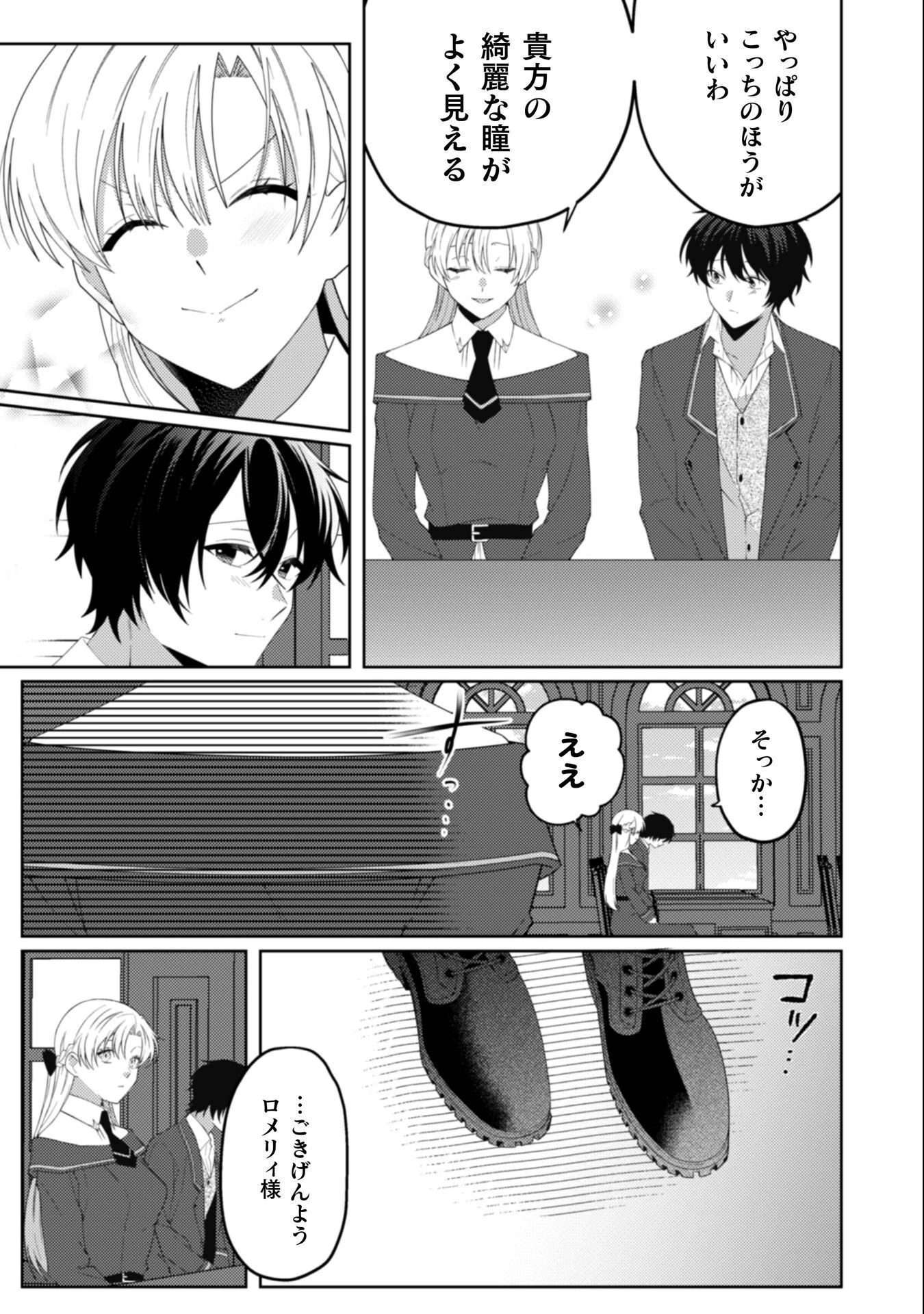 オーガ令嬢は力がお好き～竜の血を引く公爵令嬢、オーガよりも強くなったので婿探しに出る～ 第10話 - 21