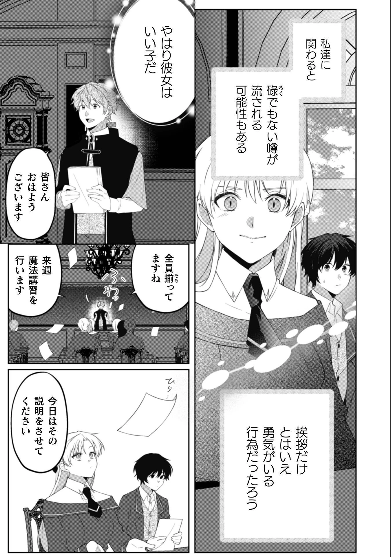 オーガ令嬢は力がお好き～竜の血を引く公爵令嬢、オーガよりも強くなったので婿探しに出る～ 第10話 - 23